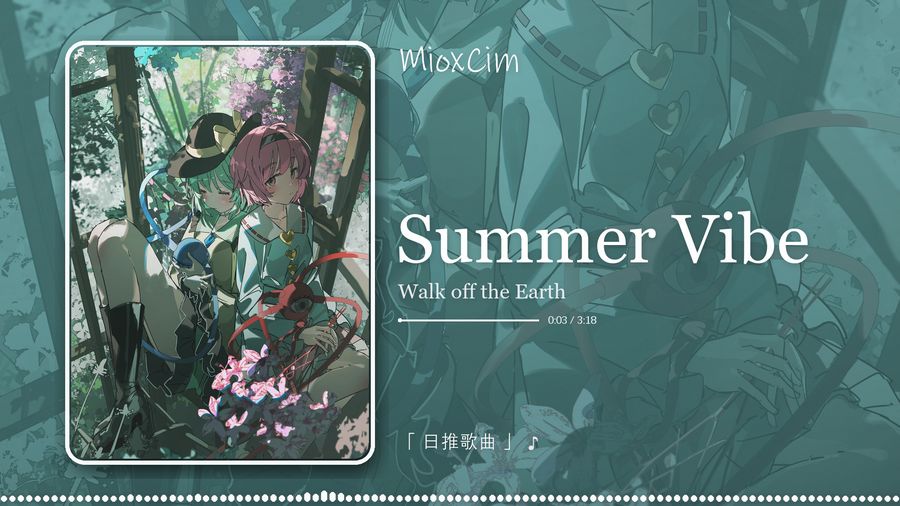 《Summer Vibe》视频封面